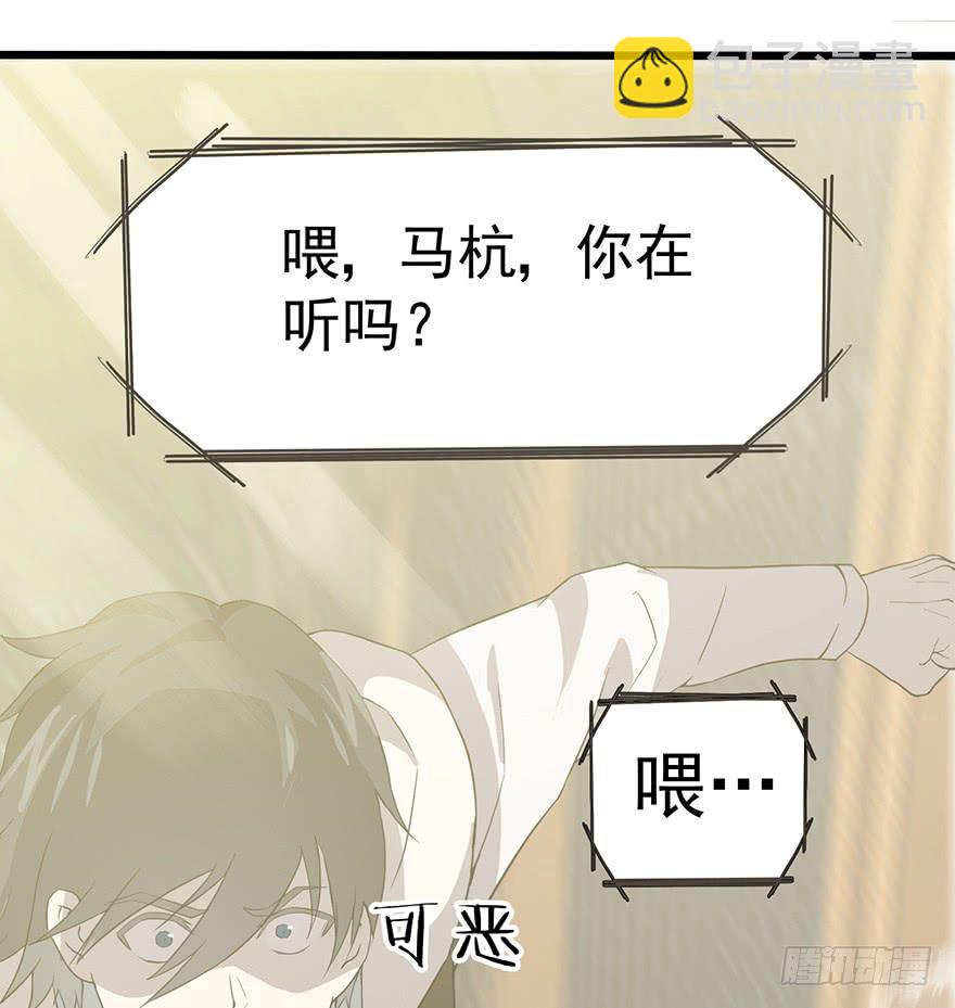 第二话：精神分裂？(1/3)-第3话