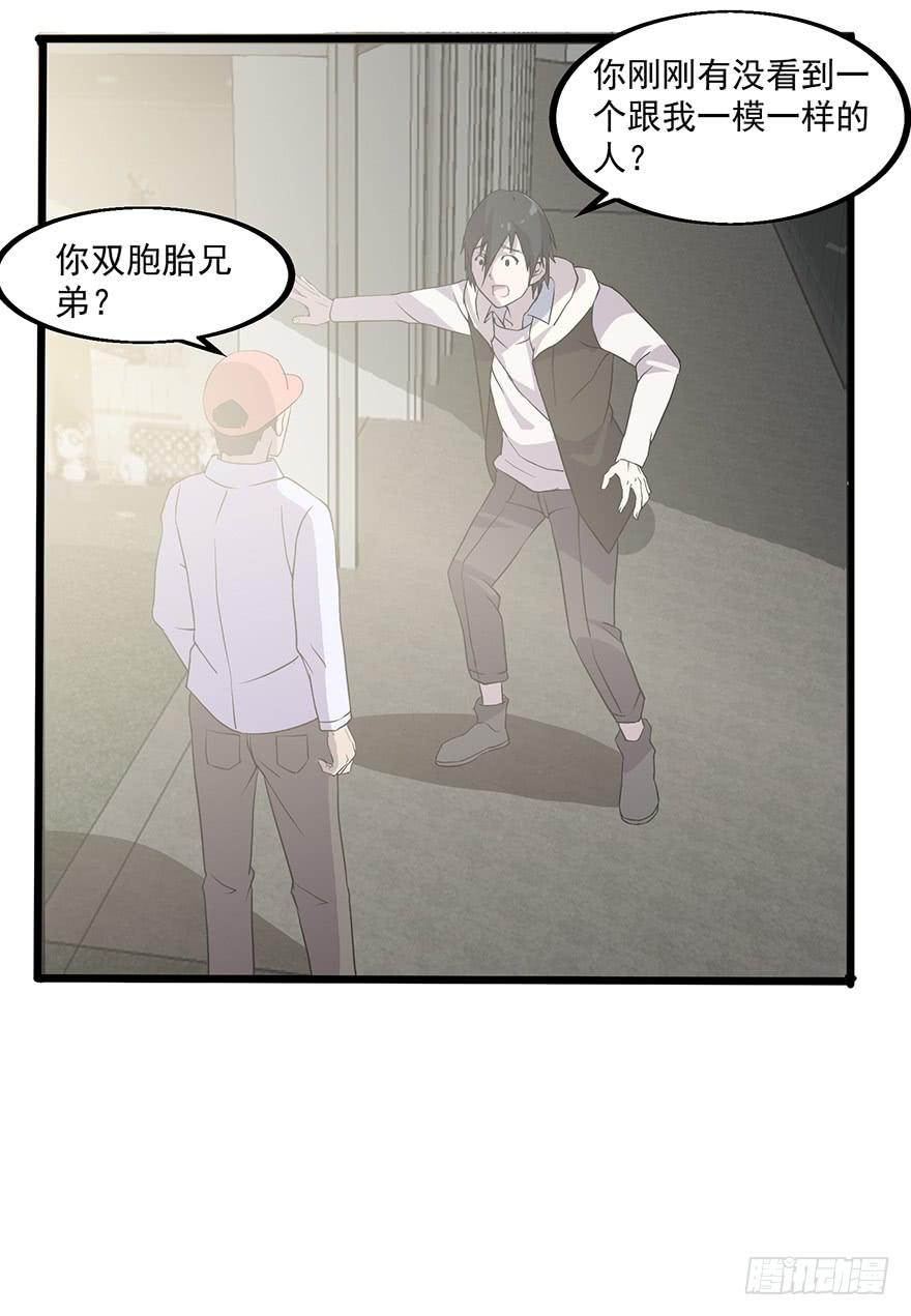 第二话：精神分裂？(1/3)-第3话
