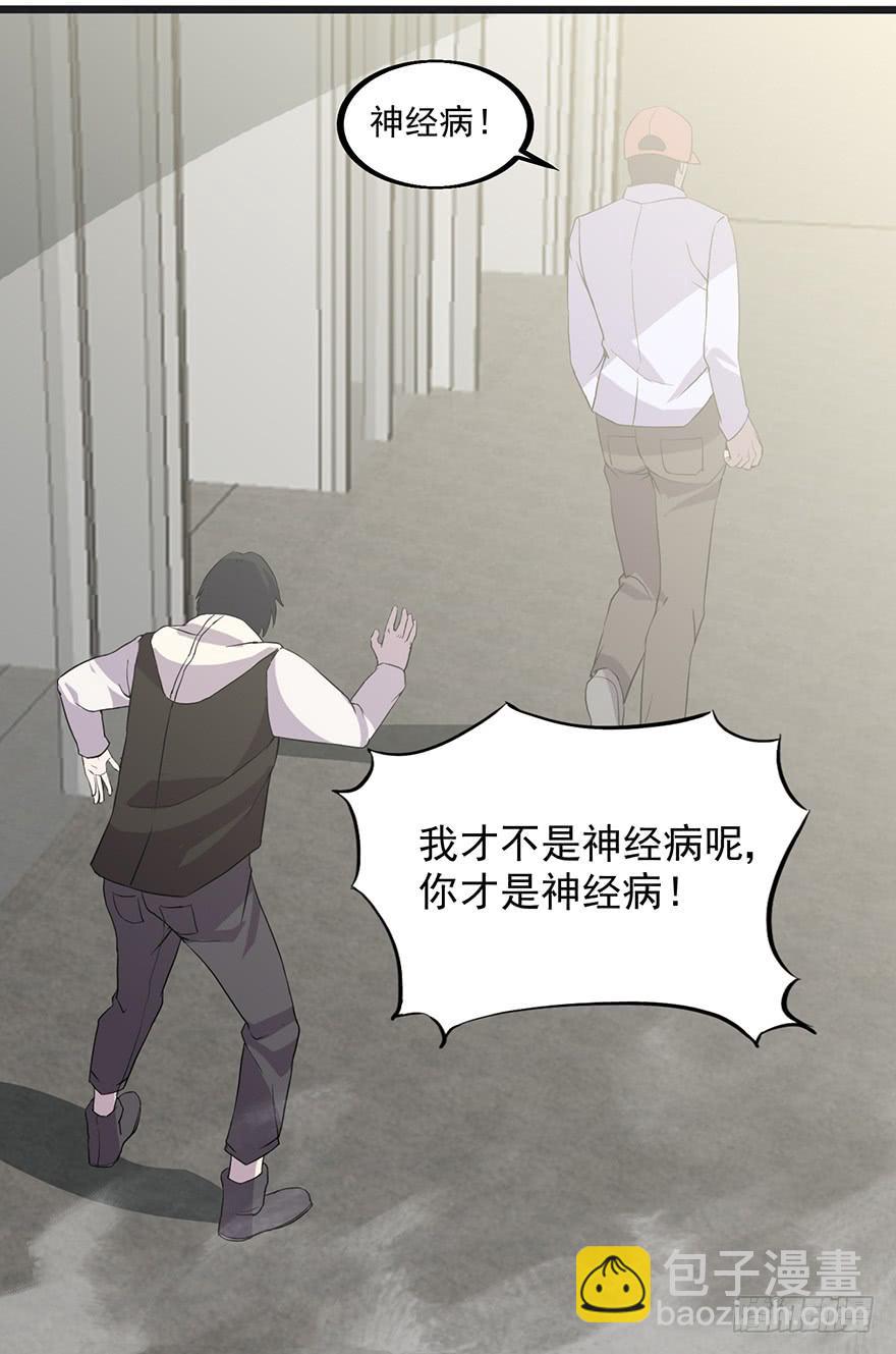 第二话：精神分裂？(1/3)-第3话