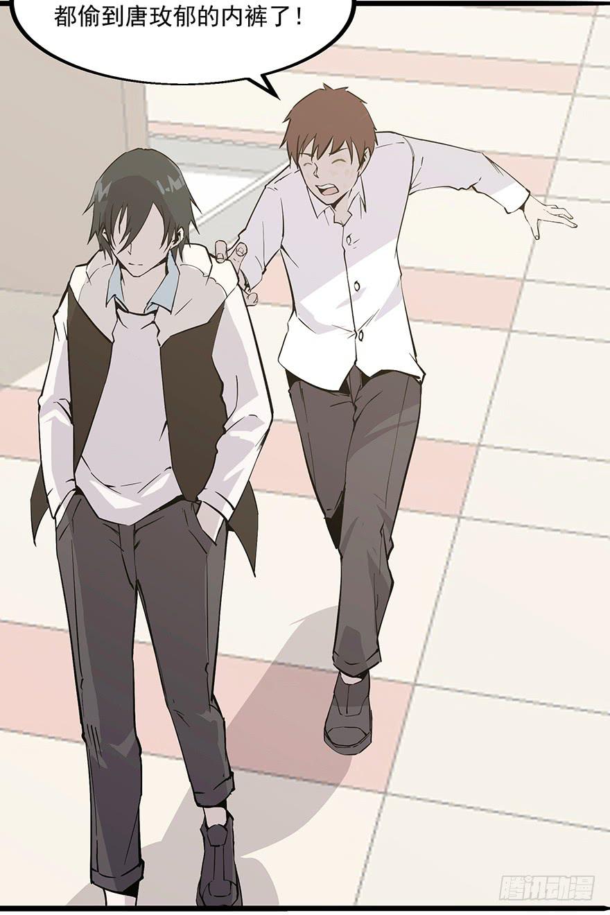 第二话：精神分裂？(1/3)-第3话
