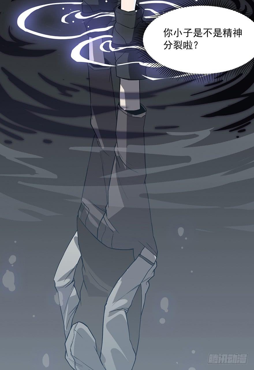 第二话：精神分裂？(1/3)-第3话