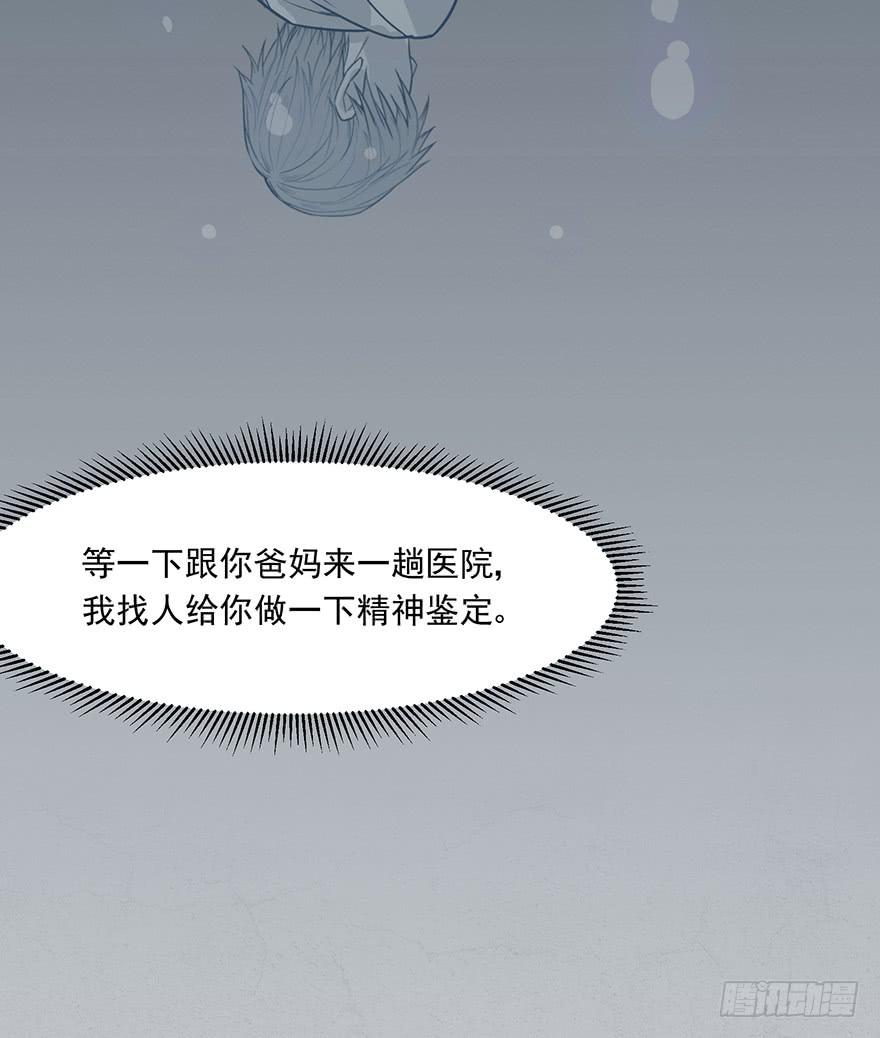 第二话：精神分裂？(1/3)-第3话