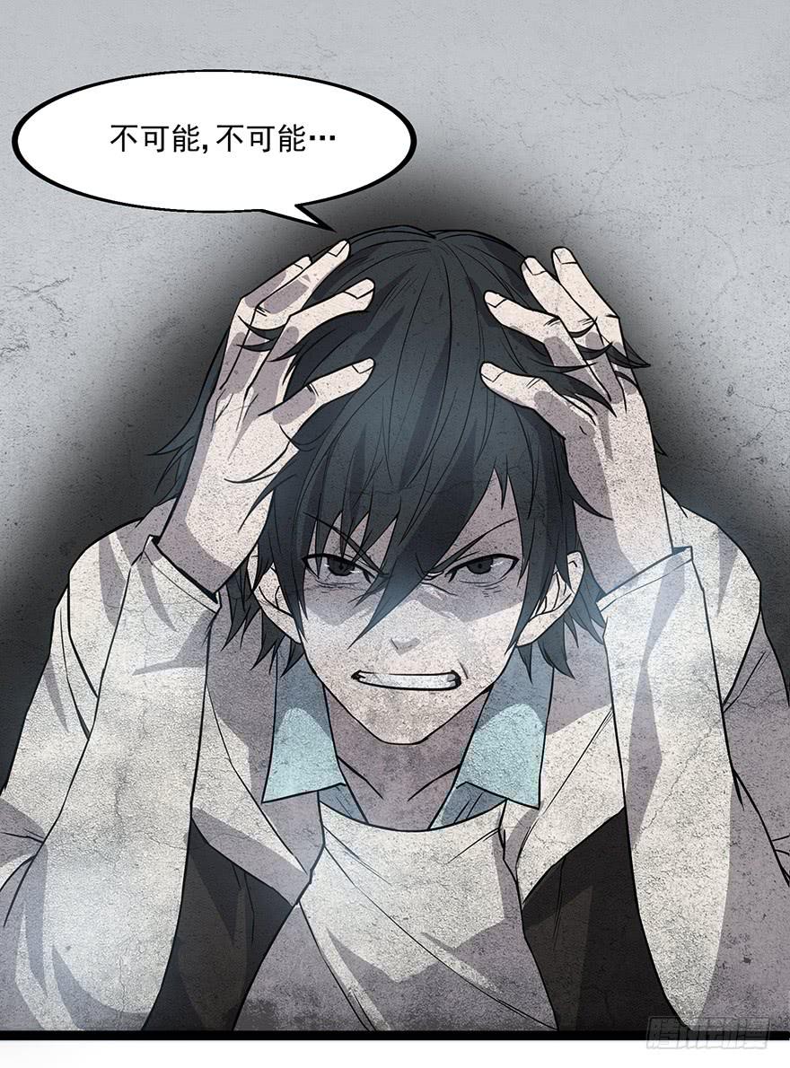 第二话：精神分裂？(1/3)-第3话