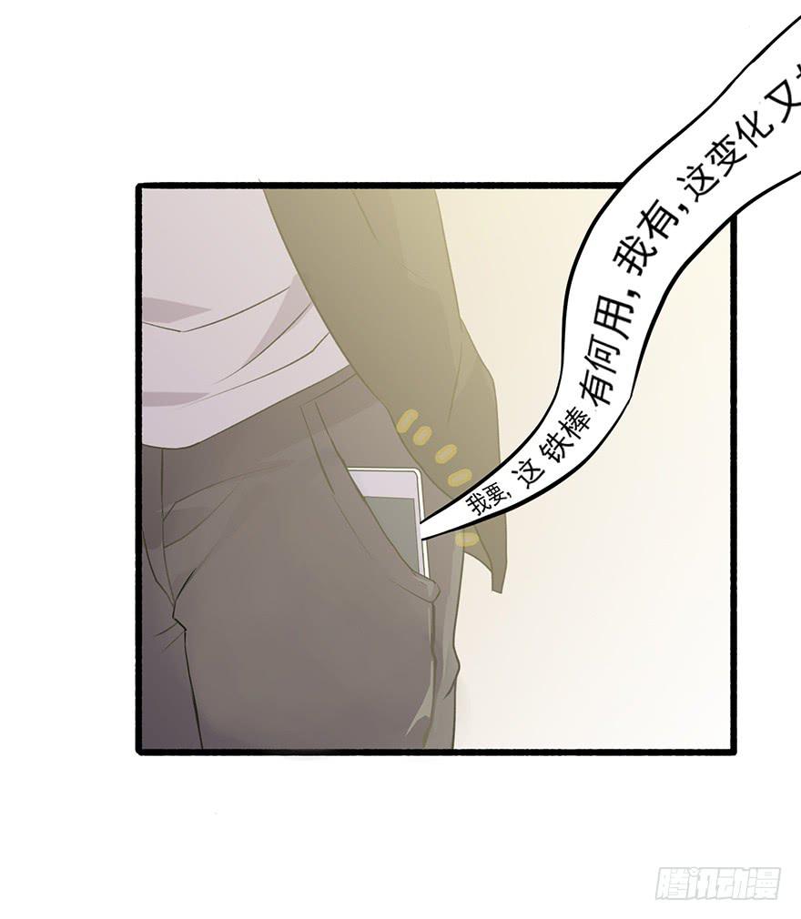 第二话：精神分裂？(1/3)-第3话