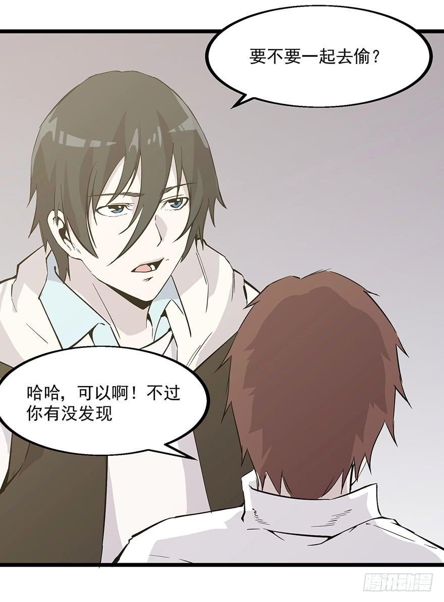 第二话：精神分裂？(1/3)-第3话