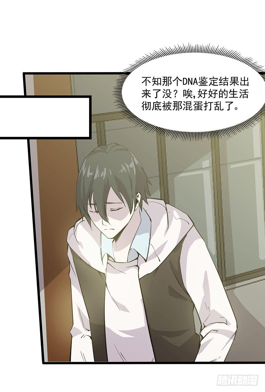 第二话：精神分裂？(1/3)-第3话