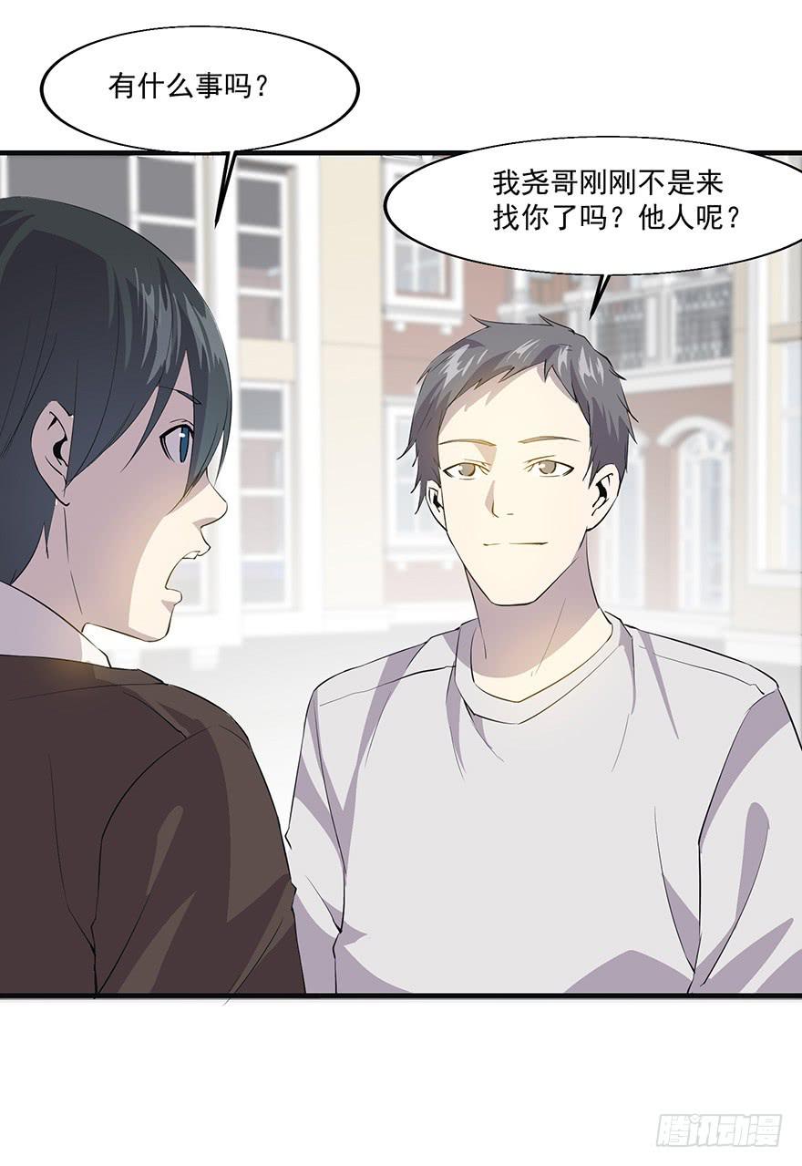第二十四话：身份混淆(1/2)-第25话