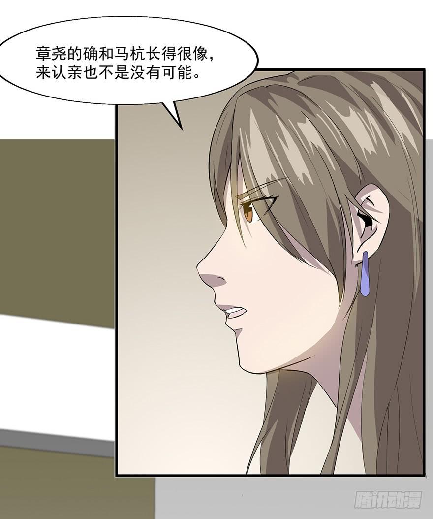 第二十四话：身份混淆(1/2)-第25话