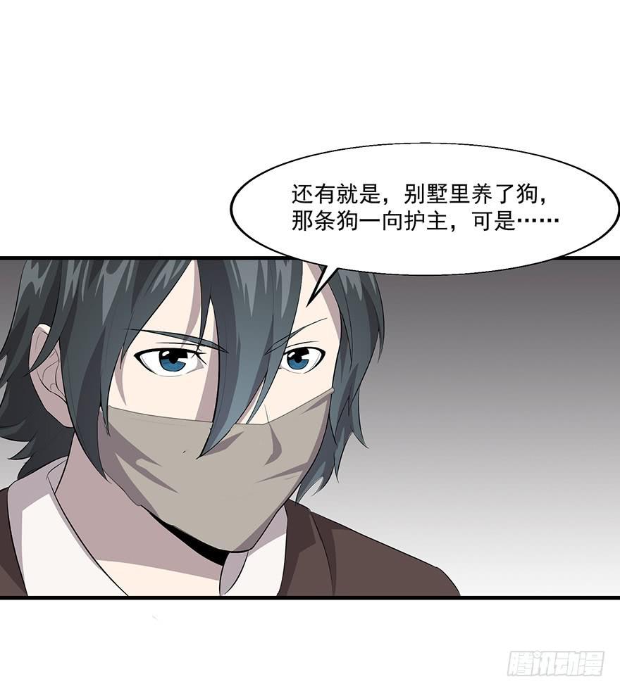 第二十四话：身份混淆(1/2)-第25话