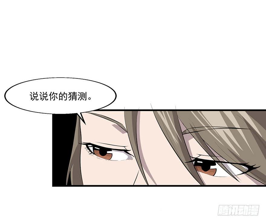 第二十四话：身份混淆(1/2)-第25话