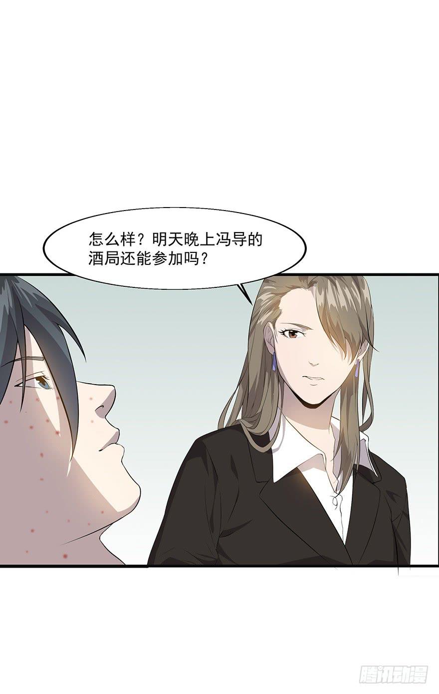 第二十四话：身份混淆(1/2)-第25话