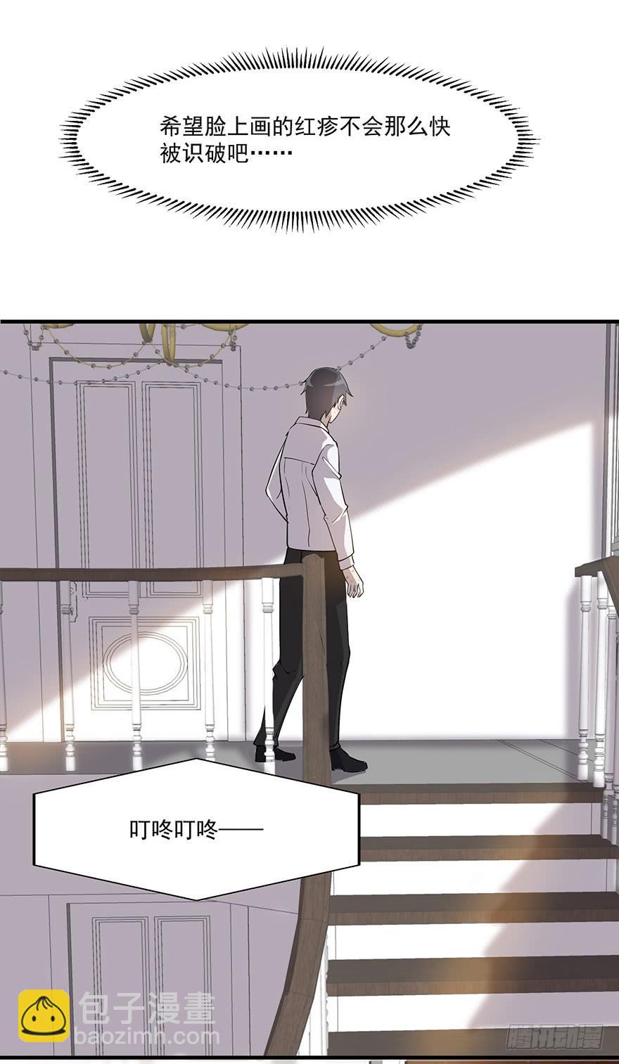第二十四话：身份混淆(1/2)-第25话