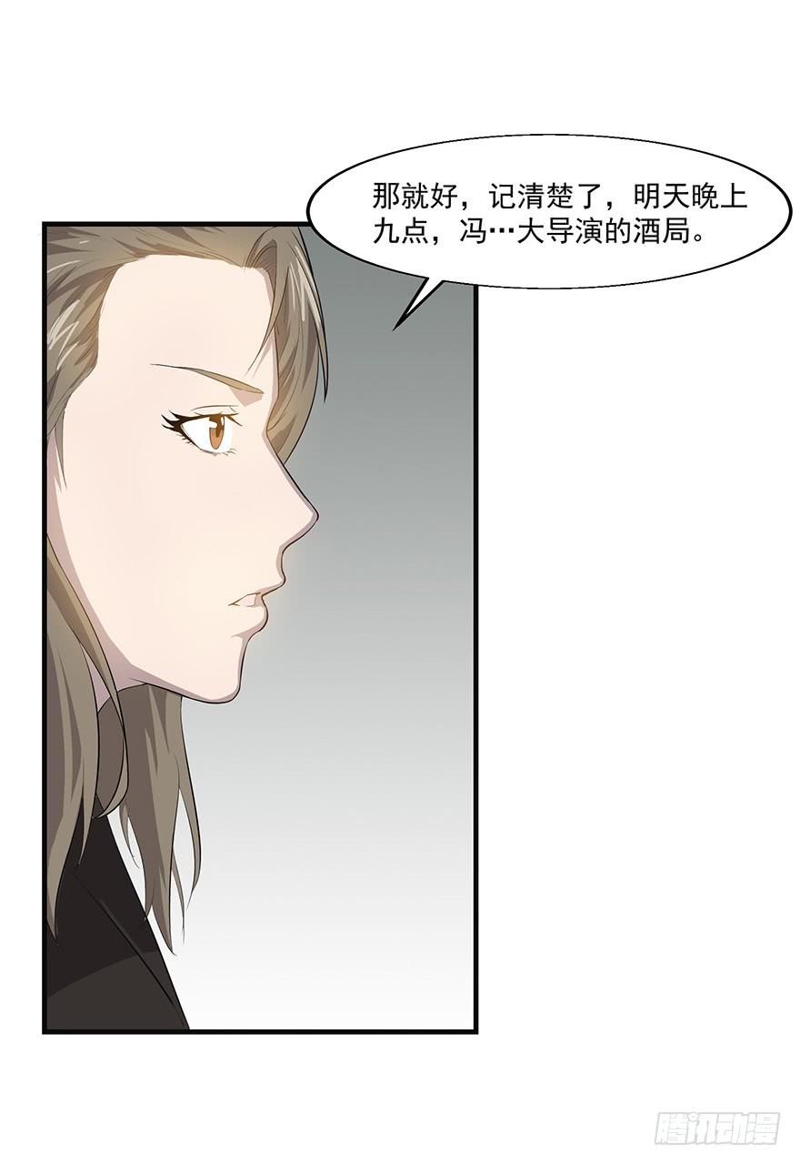 第二十四话：身份混淆(1/2)-第25话