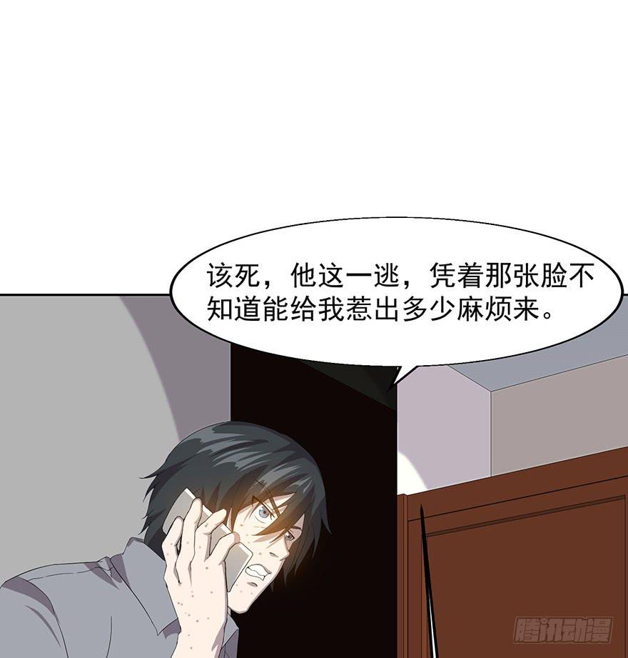 第二十六话：神秘女子(1/2)-第27话