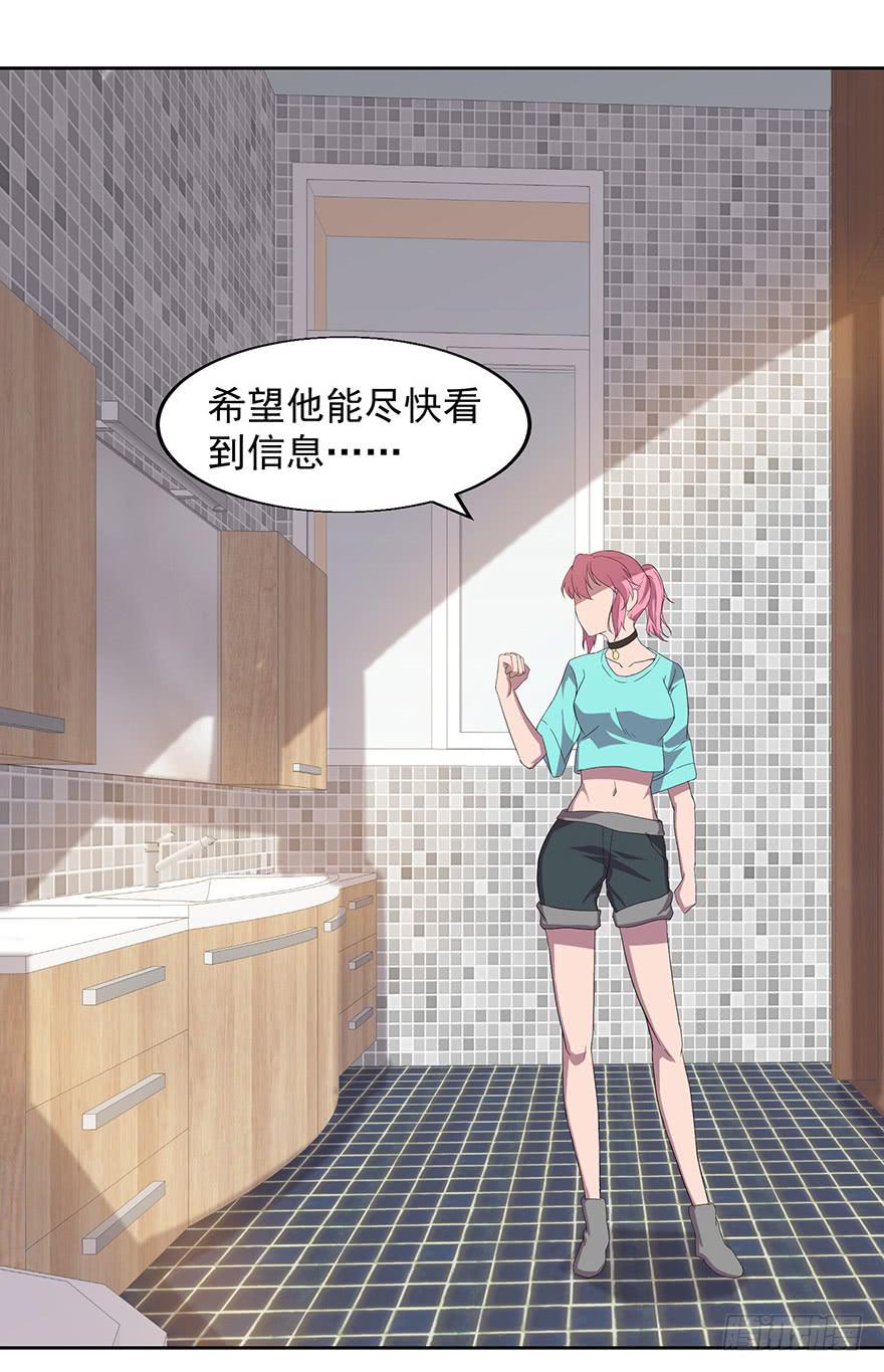 第二十六话：神秘女子(1/2)-第27话