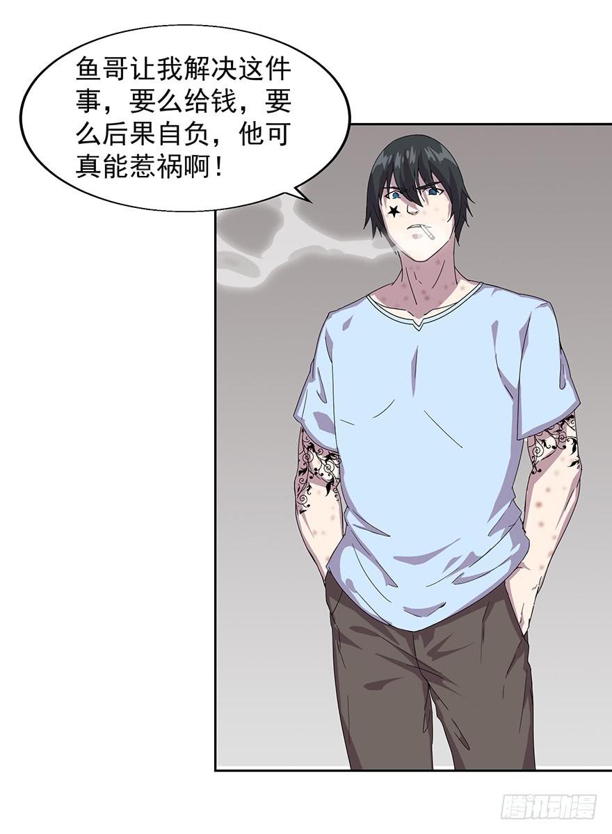 第二十八话：第二个女主(1/2)-第29话