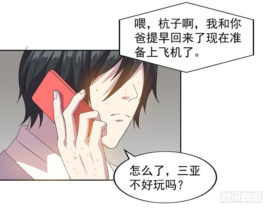 第二十八话：第二个女主(1/2)-第29话