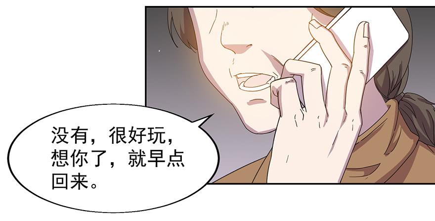 第二十八话：第二个女主(1/2)-第29话