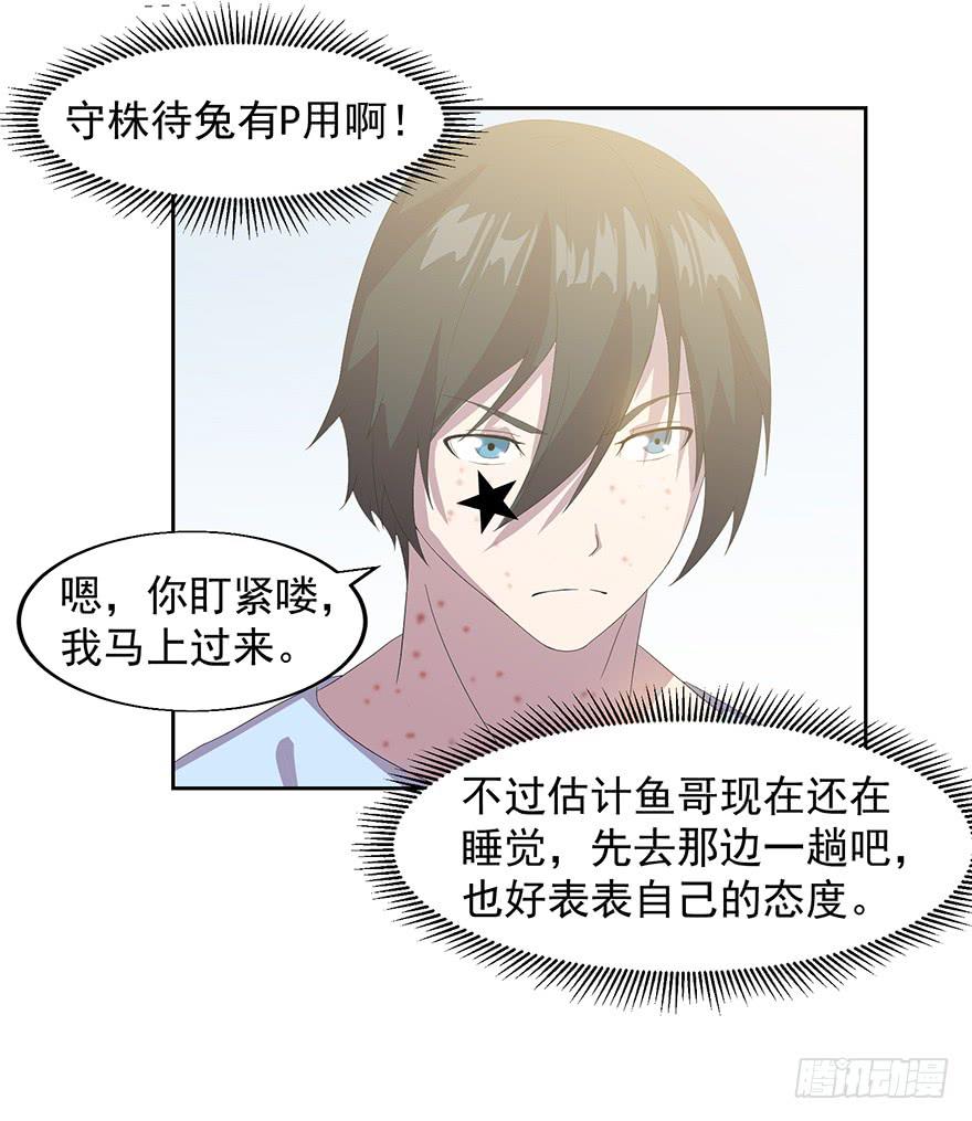 第二十八话：第二个女主(1/2)-第29话