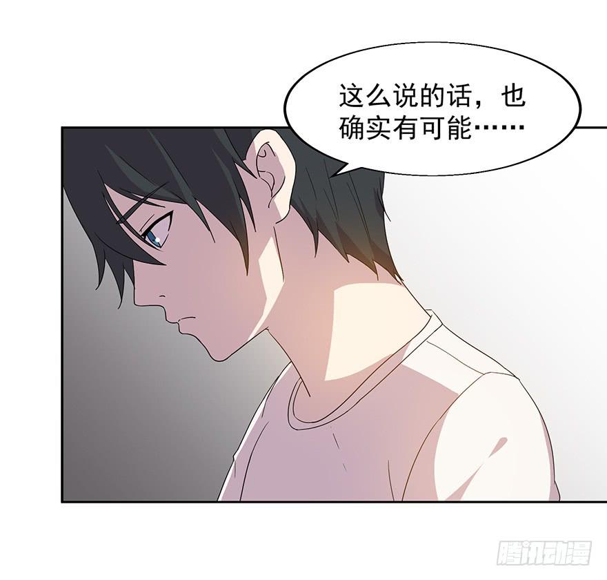 第三十话：核心宇宙(1/2)-第31话