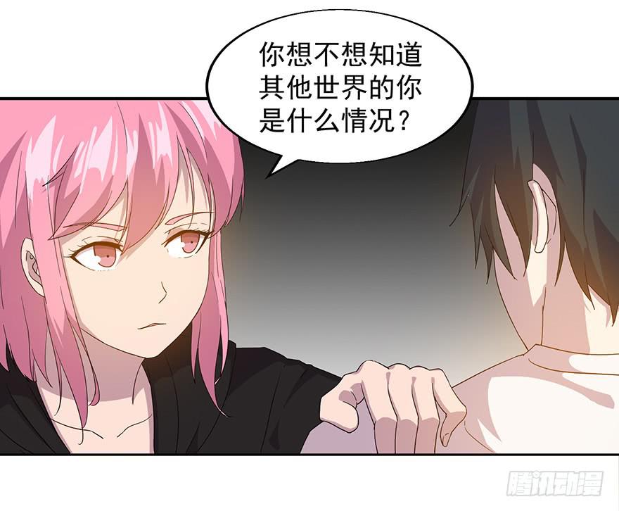 第三十话：核心宇宙(1/2)-第31话