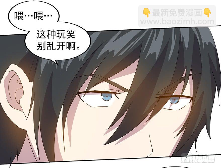 第三十话：核心宇宙(1/2)-第31话