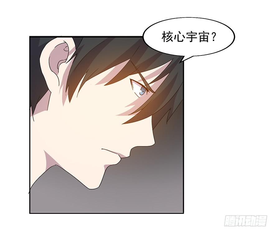 第三十话：核心宇宙(1/2)-第31话
