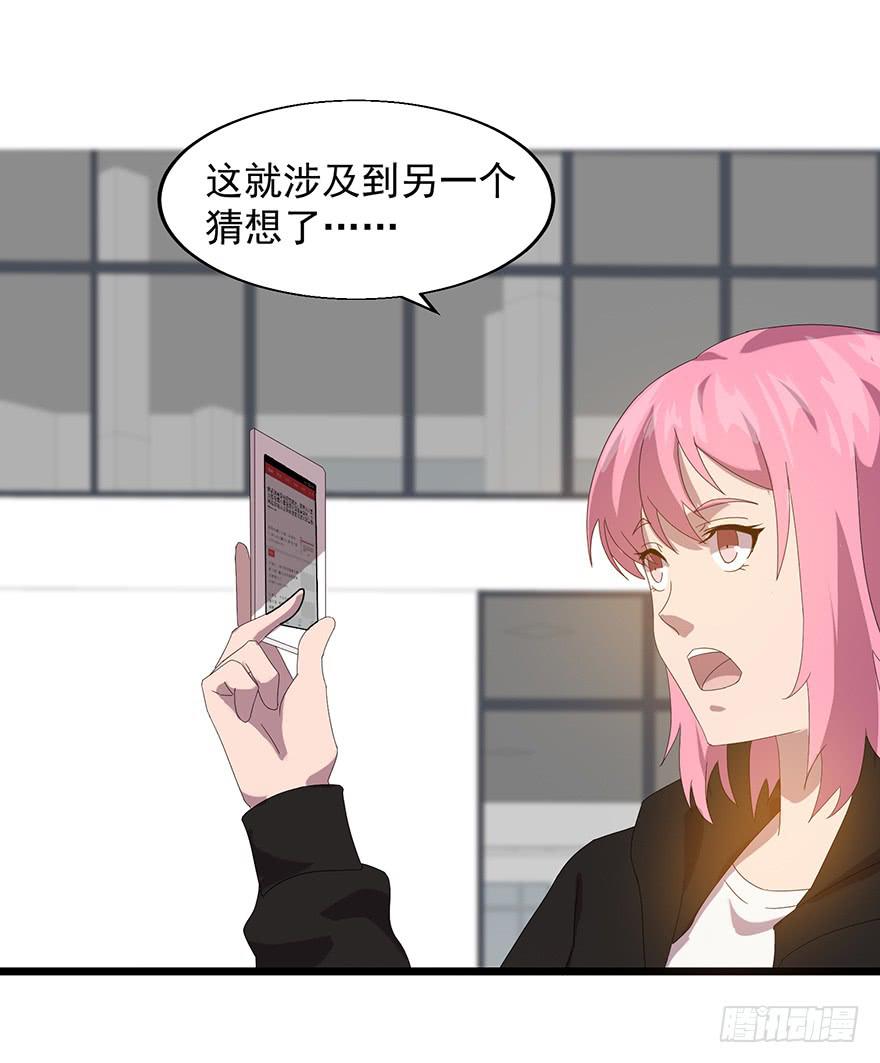 第三十话：核心宇宙(1/2)-第31话