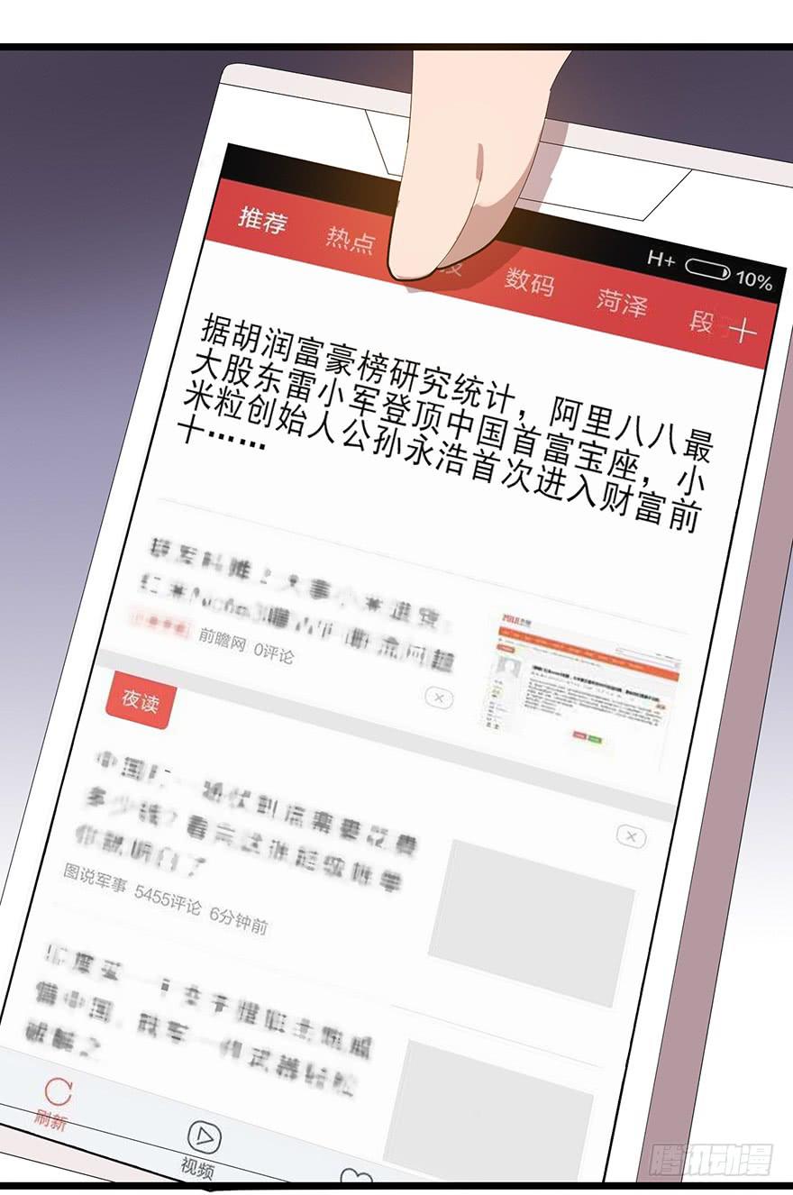 第三十话：核心宇宙(1/2)-第31话