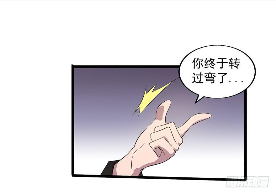 第三十话：核心宇宙(1/2)-第31话