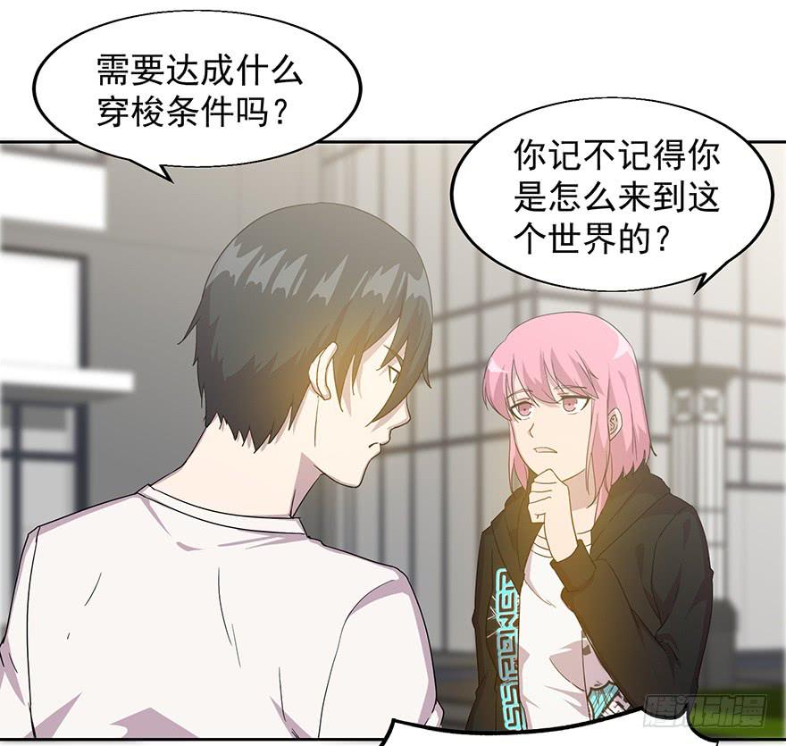 第三十话：核心宇宙(1/2)-第31话