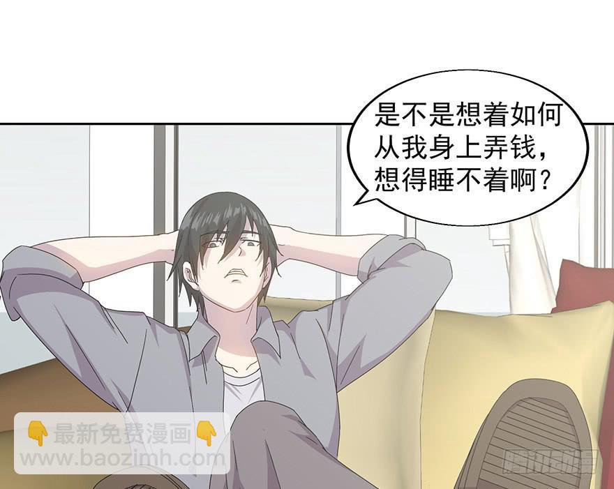 第三十二话：身份戳穿(1/2)-第33话