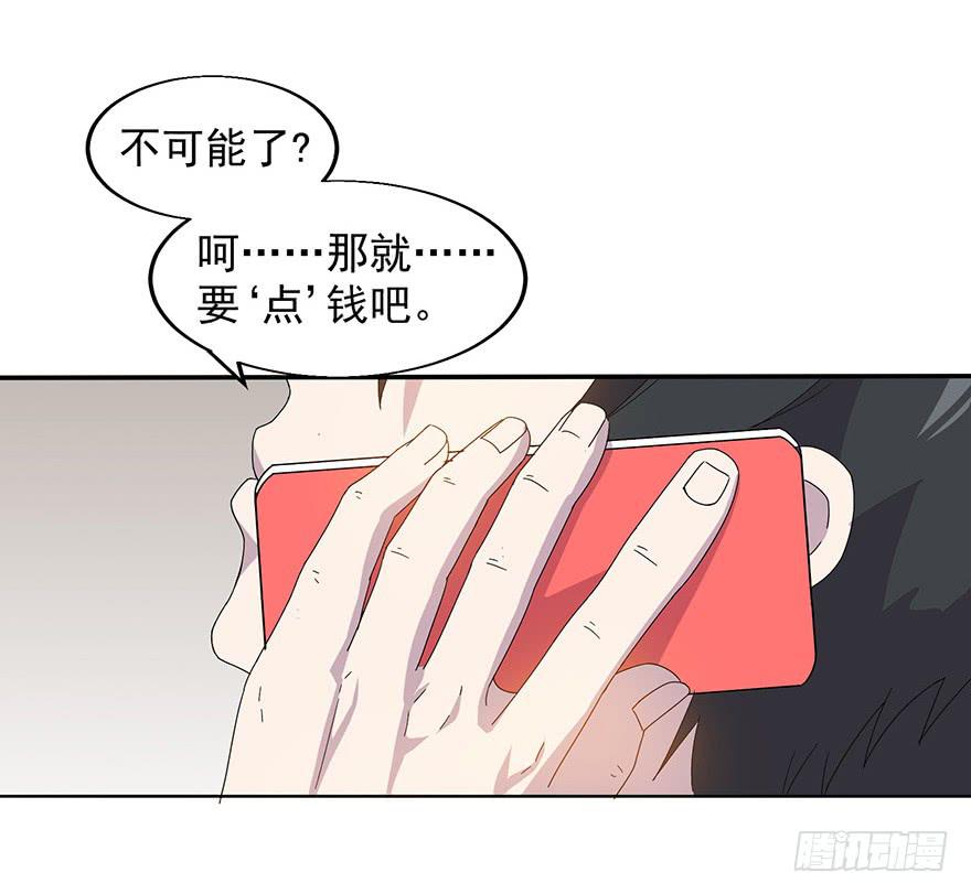 第三十二话：身份戳穿(1/2)-第33话