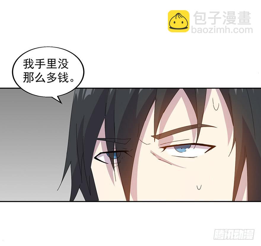 第三十二话：身份戳穿(1/2)-第33话