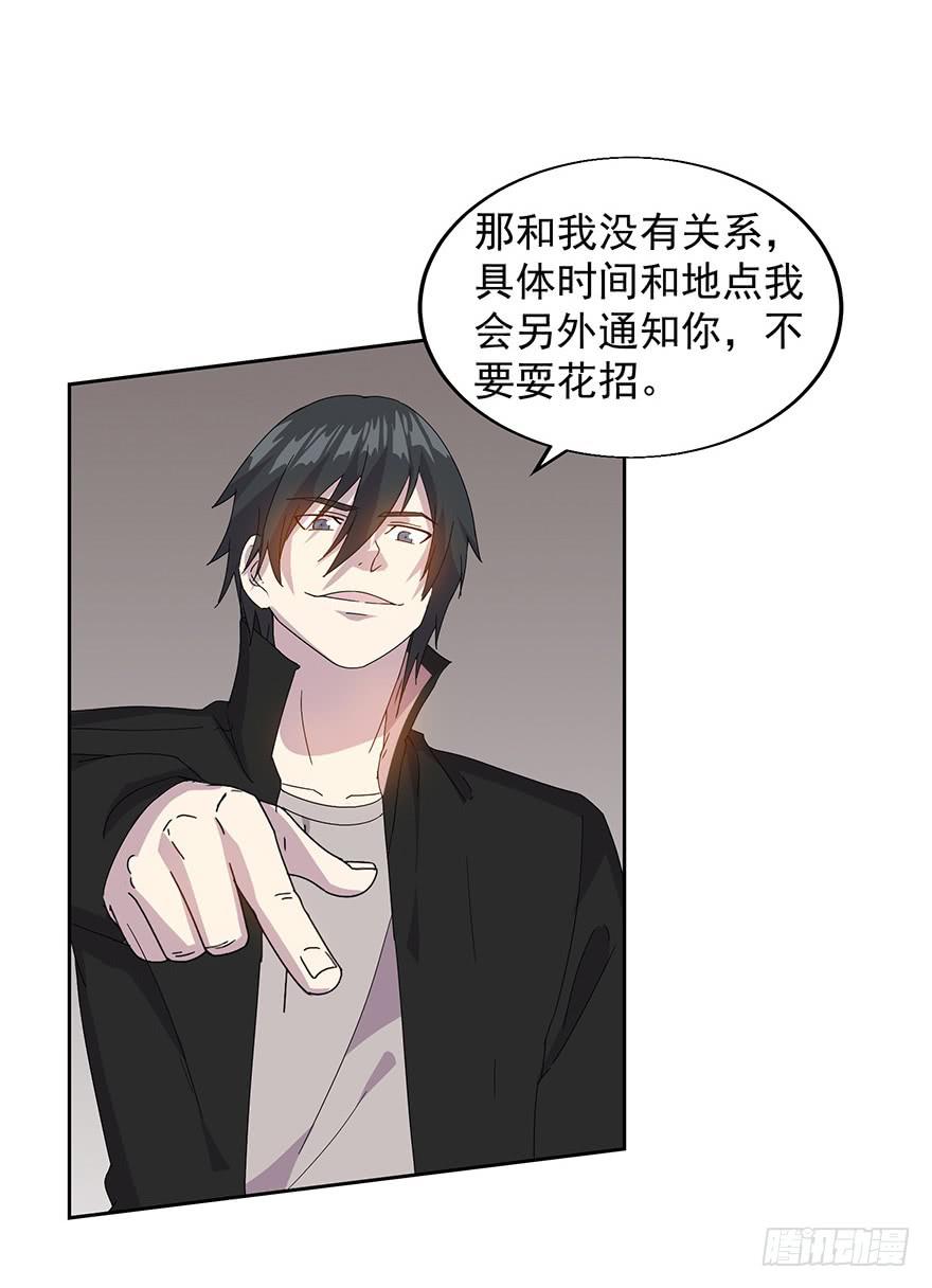 第三十二话：身份戳穿(1/2)-第33话