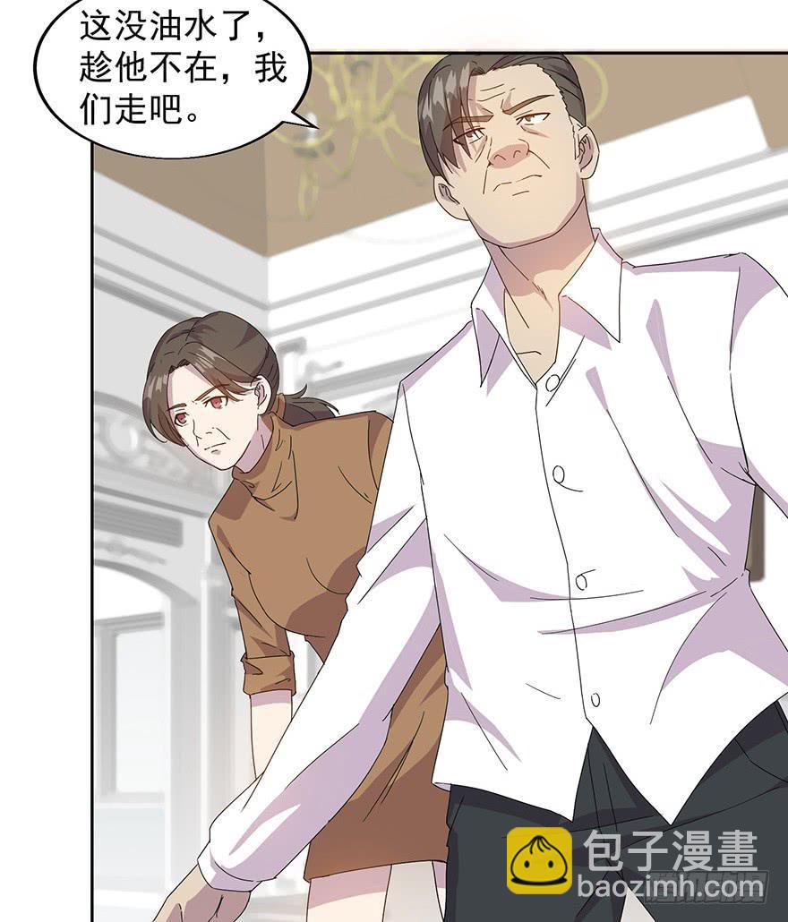 第三十二话：身份戳穿(1/2)-第33话