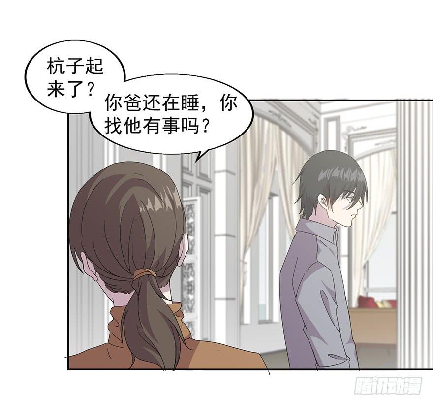 第三十二话：身份戳穿(1/2)-第33话