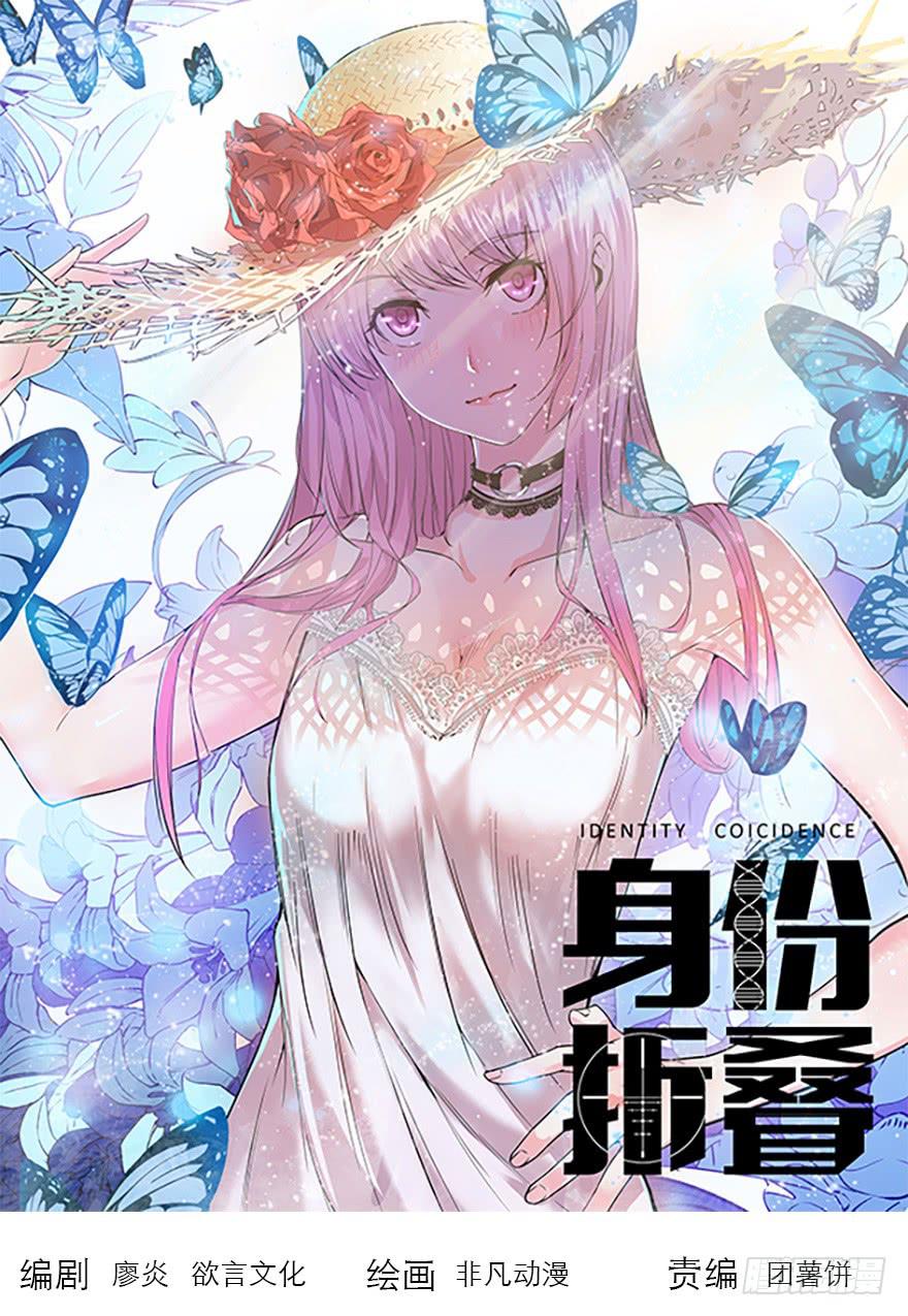 第三十四话：狩猎开始(1/2)-第35话