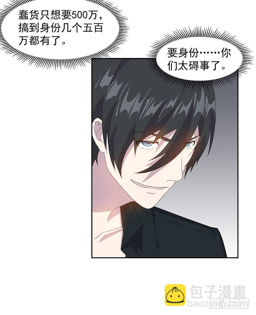 第三十四话：狩猎开始(1/2)-第35话