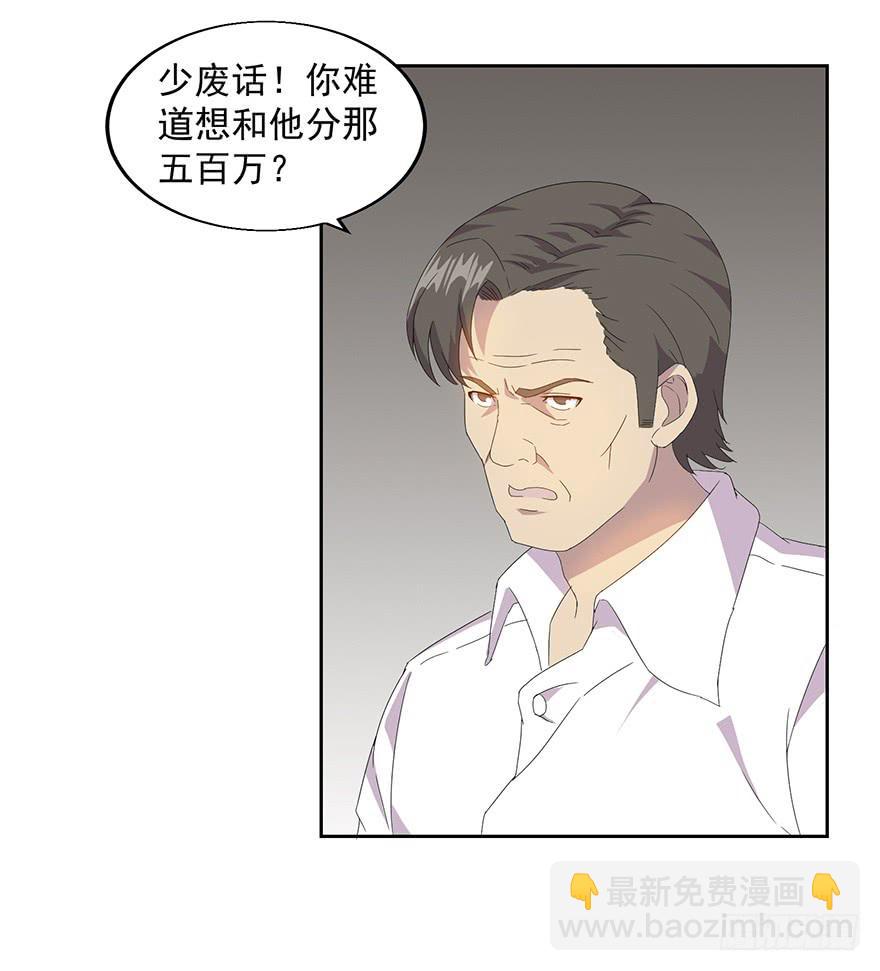 第三十四话：狩猎开始(1/2)-第35话