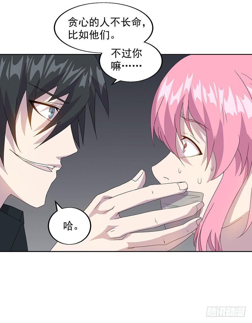 第三十四话：狩猎开始(1/2)-第35话