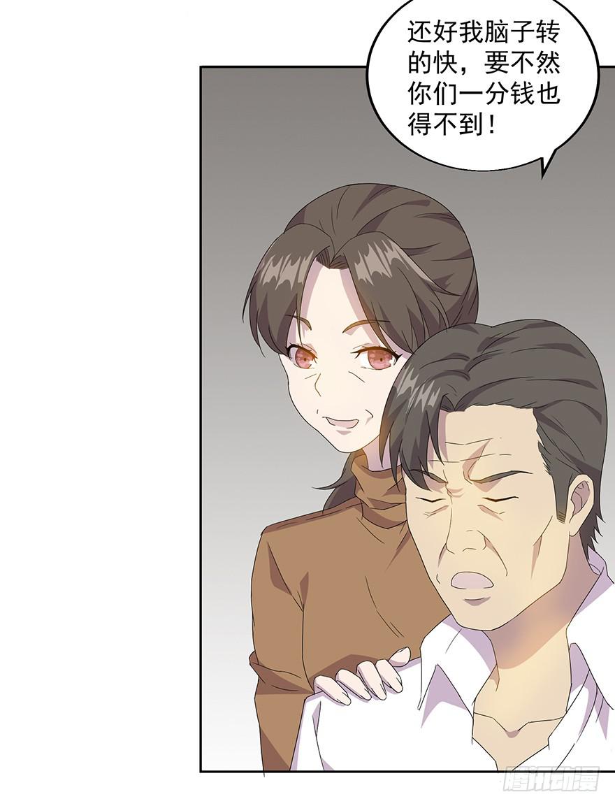 第三十四话：狩猎开始(1/2)-第35话