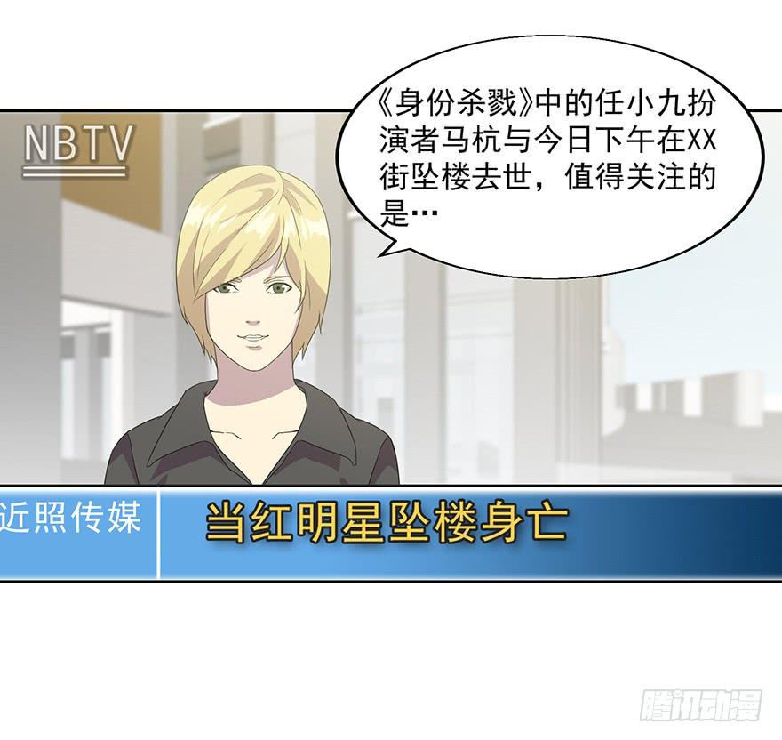 第三十六话：身份洗牌(1/2)-第37话