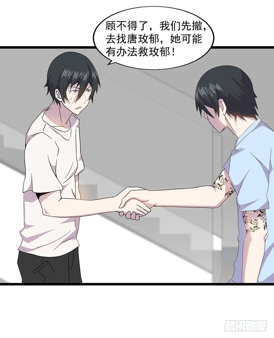 第三十六话：身份洗牌(1/2)-第37话