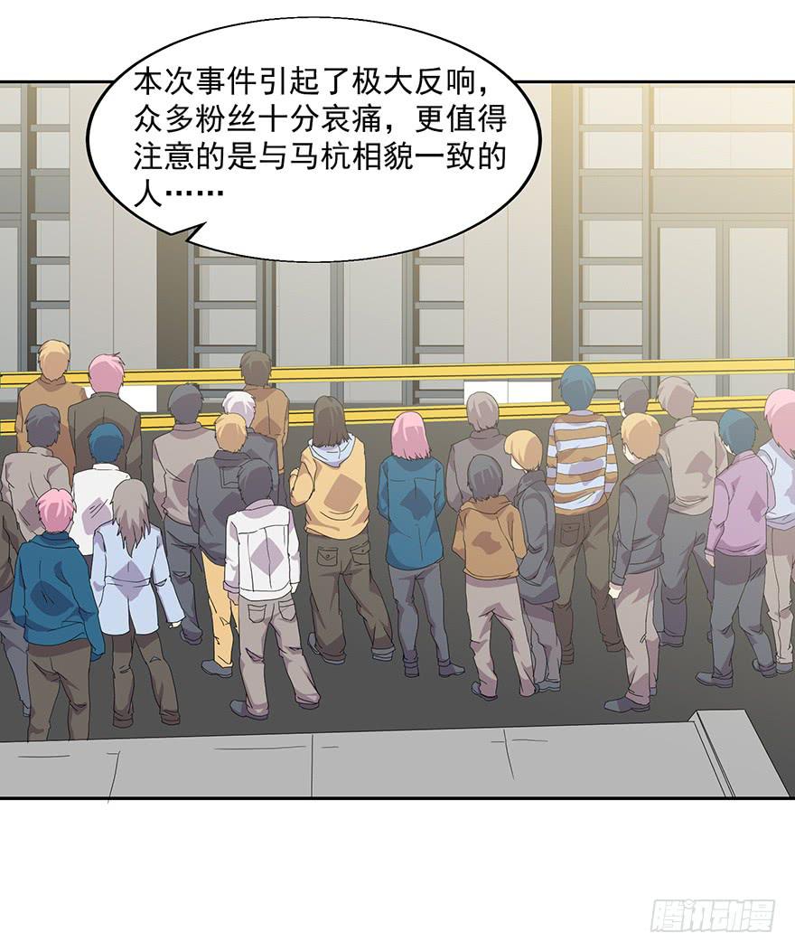 第三十六话：身份洗牌(1/2)-第37话