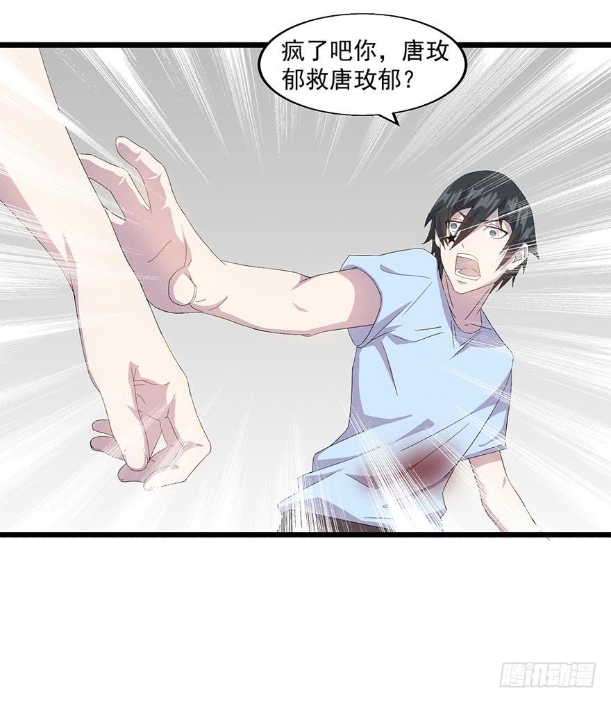 第三十六话：身份洗牌(1/2)-第37话