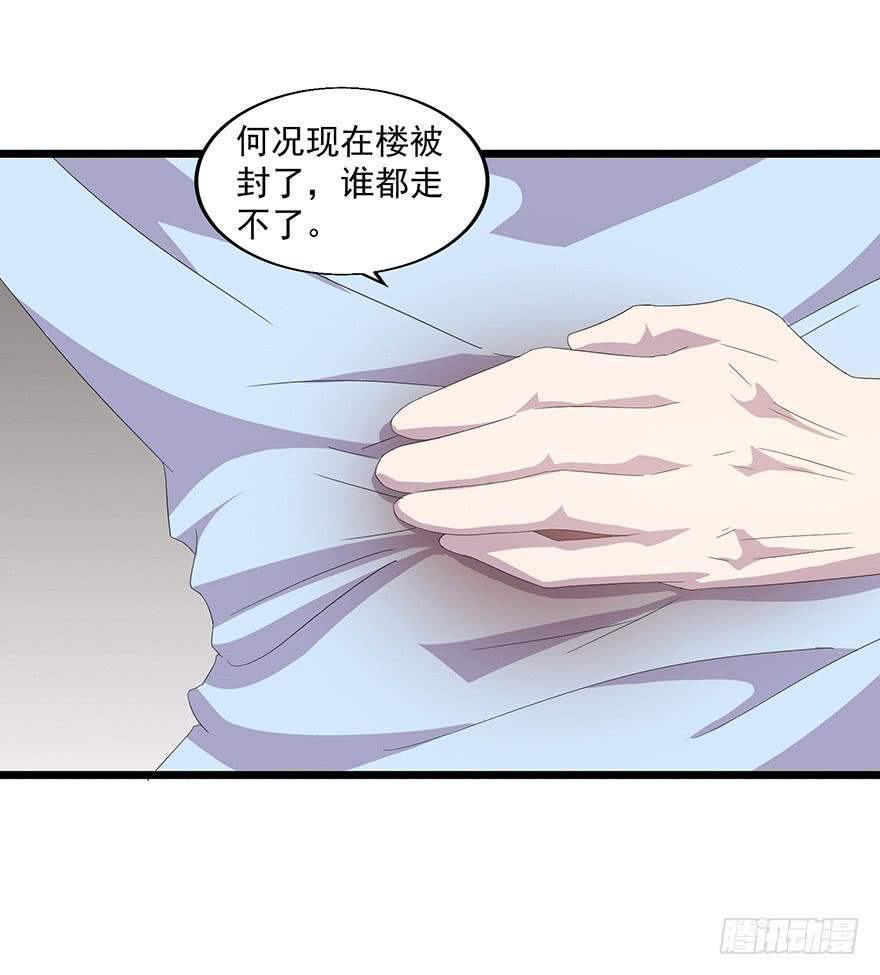 第三十六话：身份洗牌(1/2)-第37话