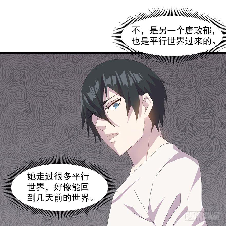 第三十六话：身份洗牌(1/2)-第37话