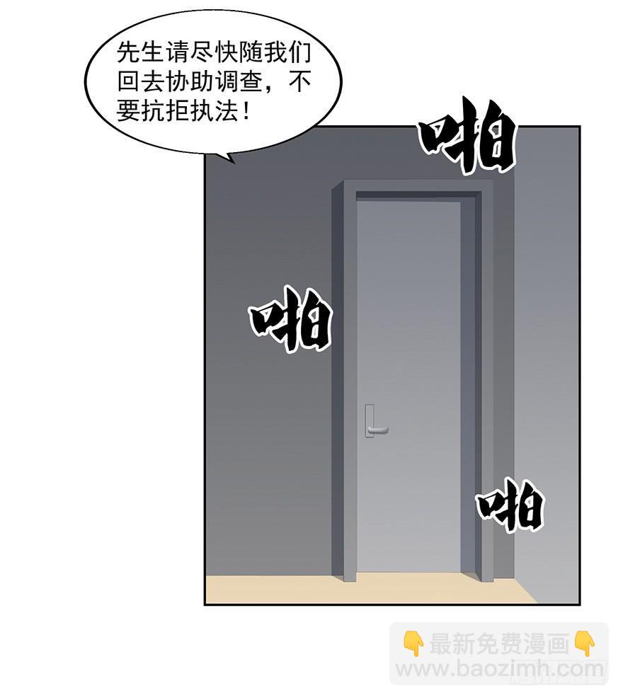 第三十六话：身份洗牌(1/2)-第37话