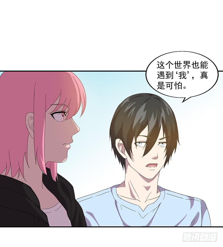 第三十八话：平行世界的幕后玩家(1/2)-第39话